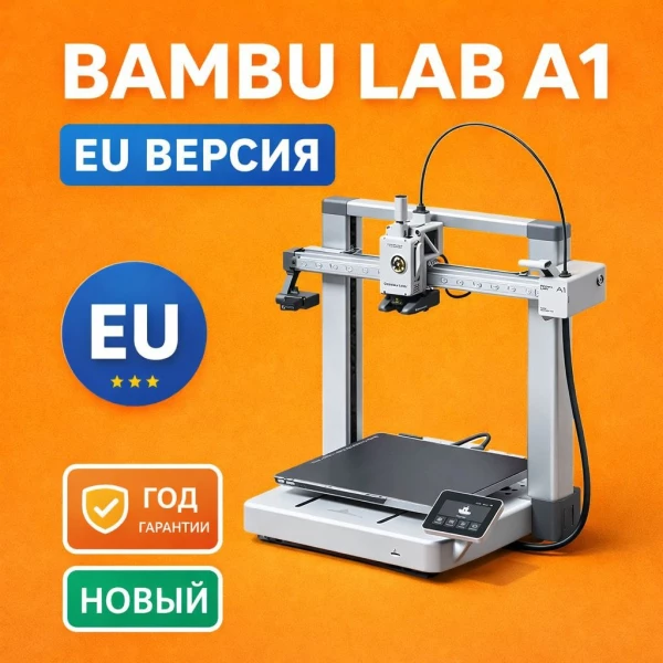3D принтер Bambu Lab A1 EU - последняя ревизия – купить в Москве, фото 5
